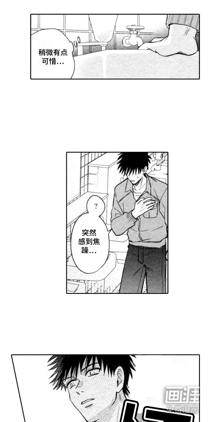第11话4