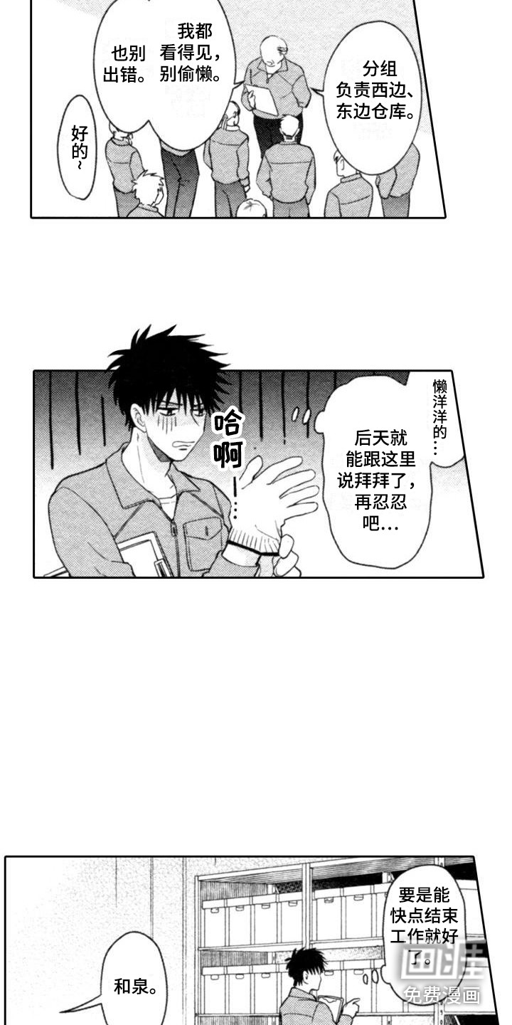 第10话3