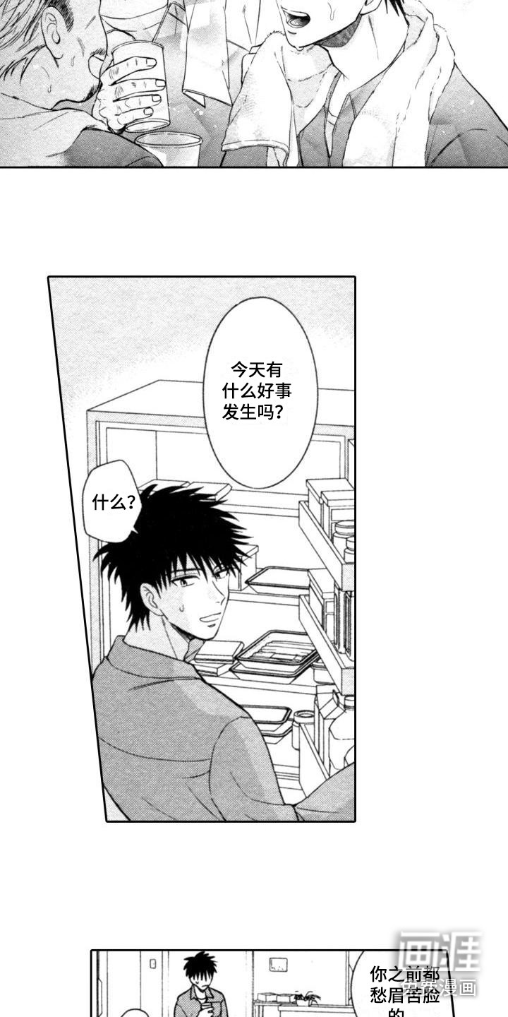 第10话8