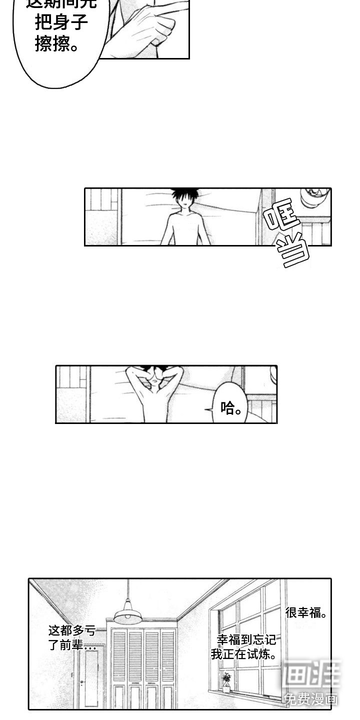 第9话3