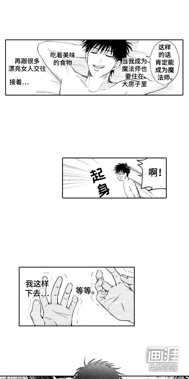 第9话4