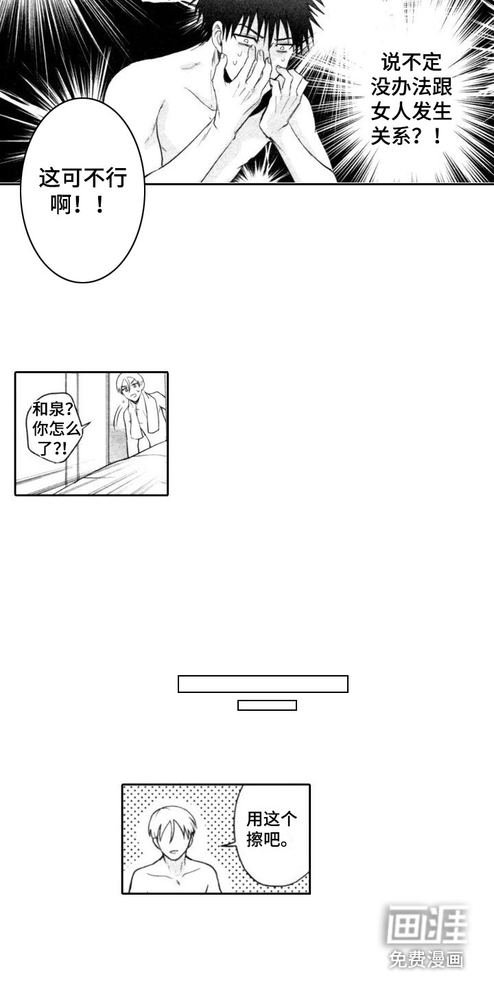 第9话5