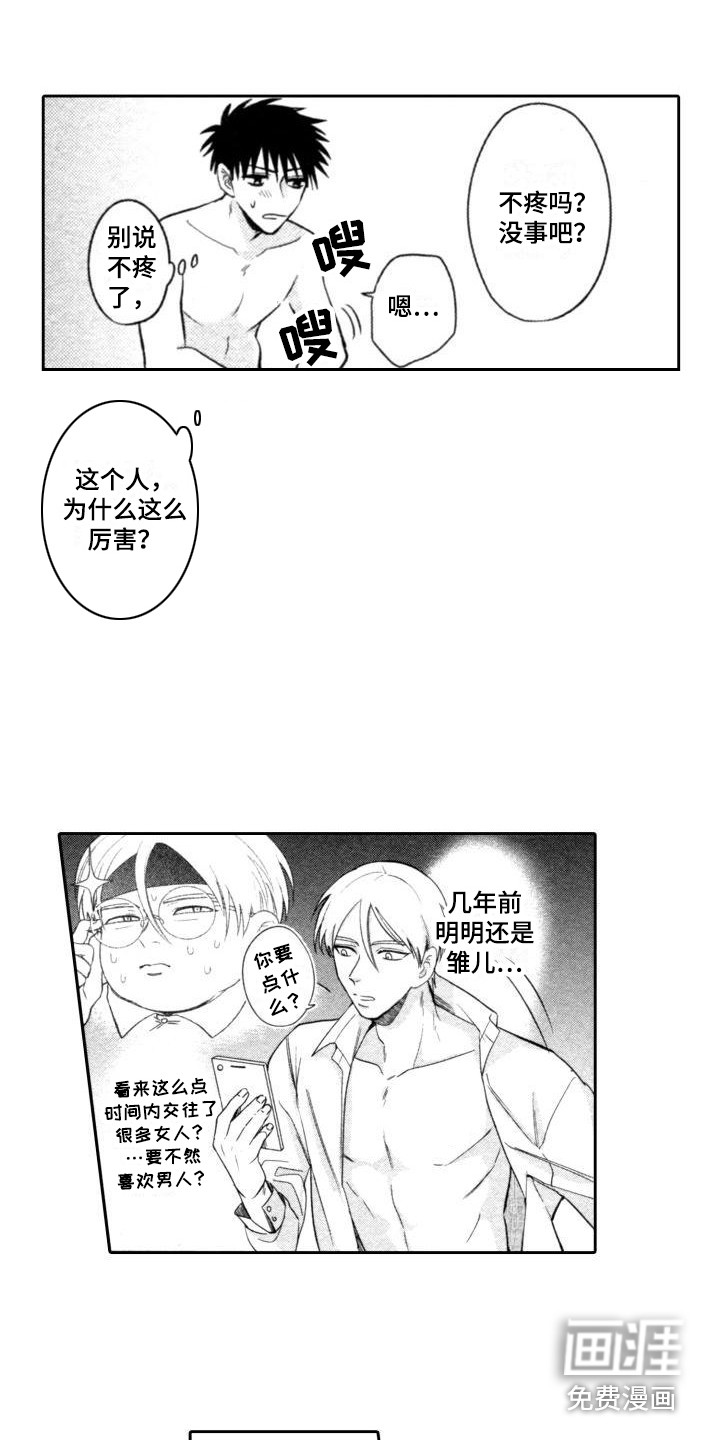 第9话6