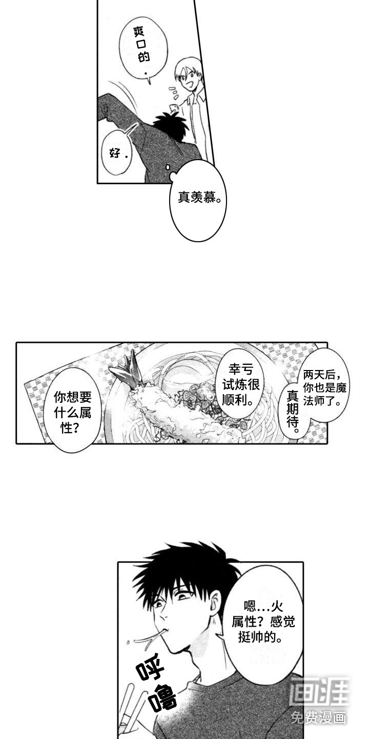 第9话7