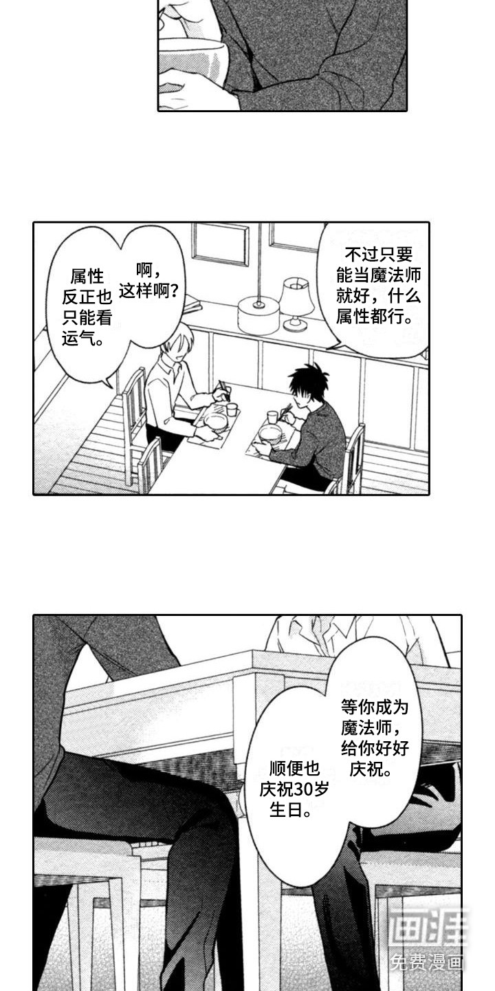 第9话8