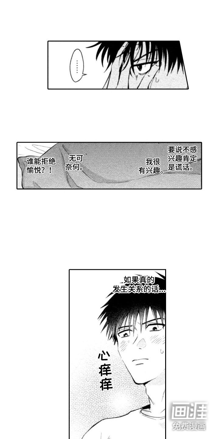 第8话1
