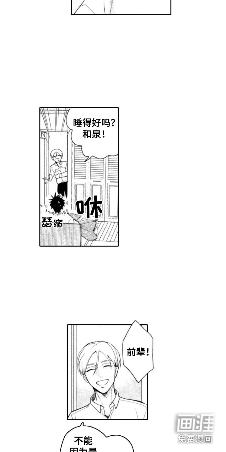 第8话2