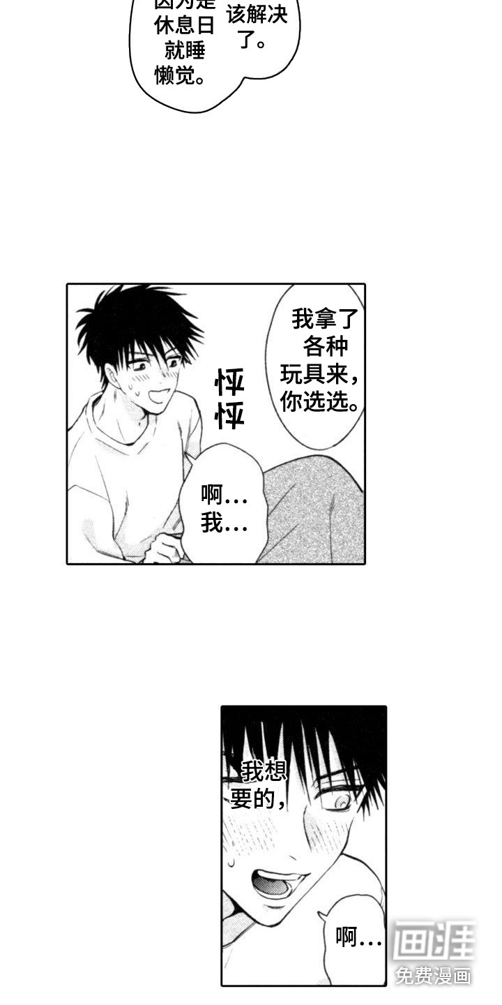 第8话3