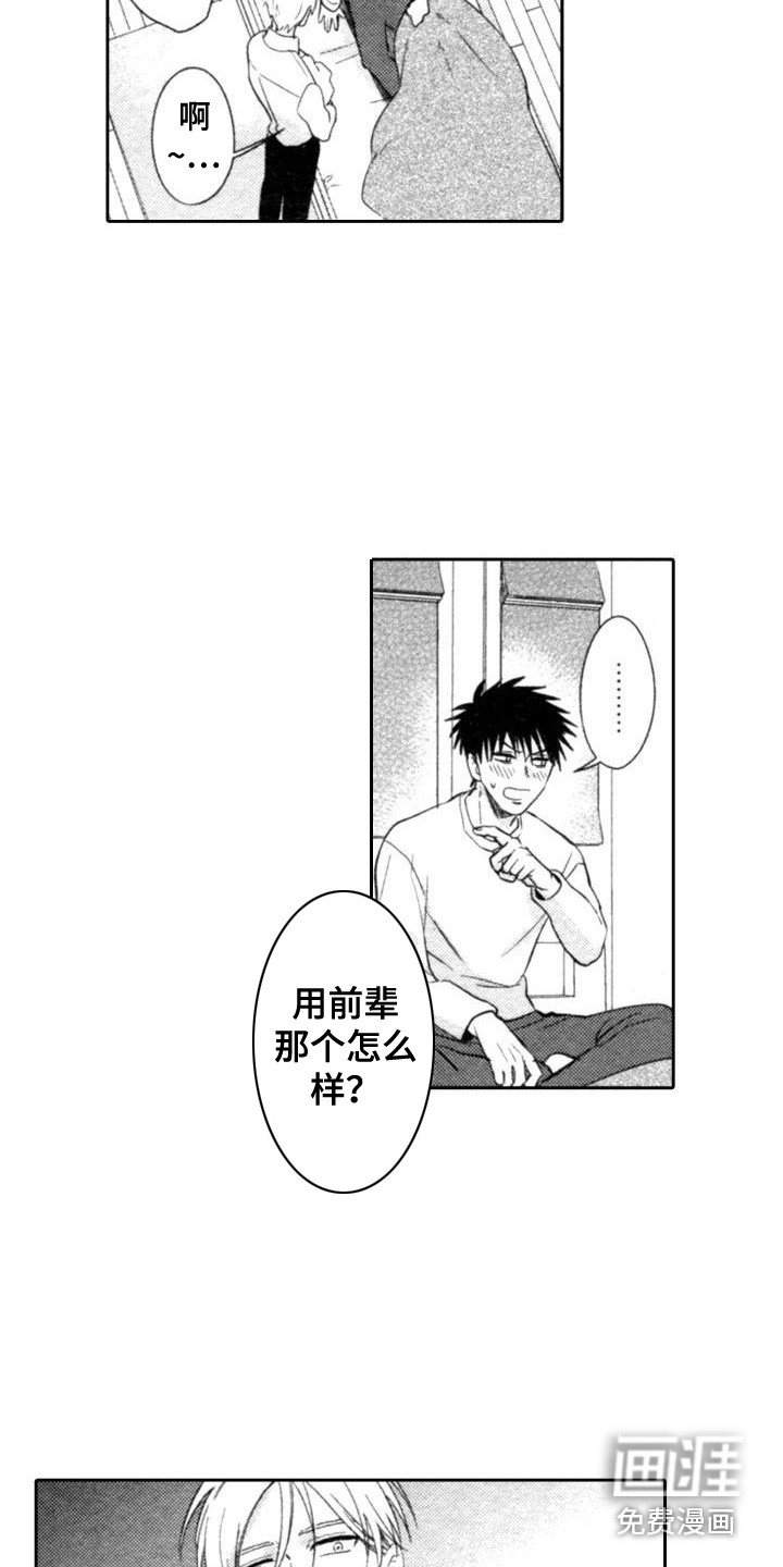 第8话5