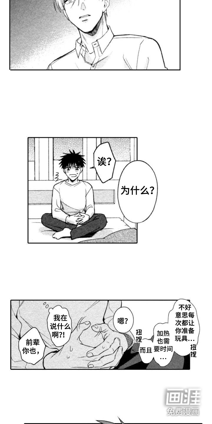 第8话6