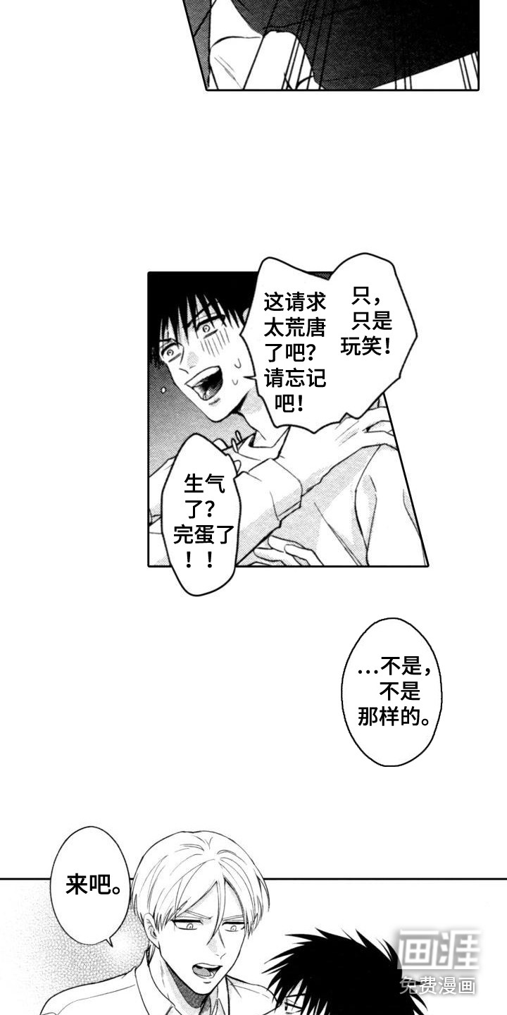 第8话9