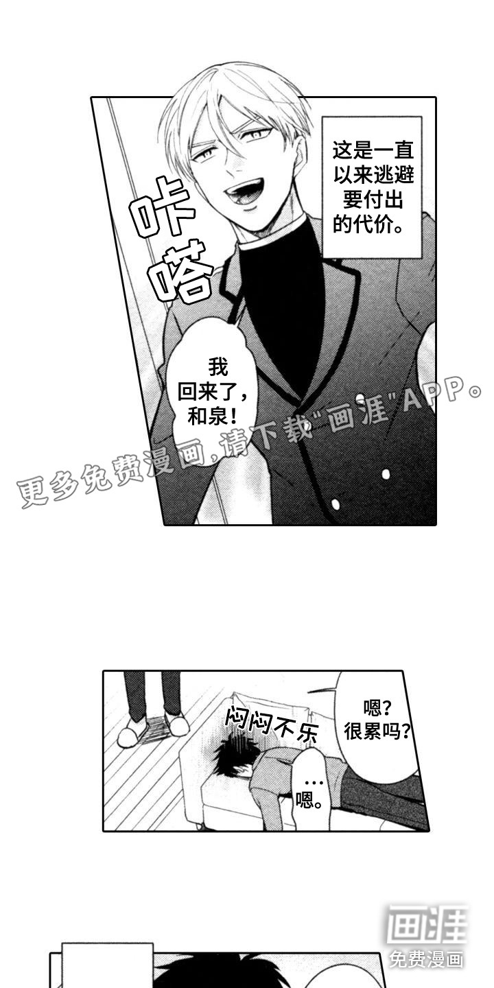 第7话0