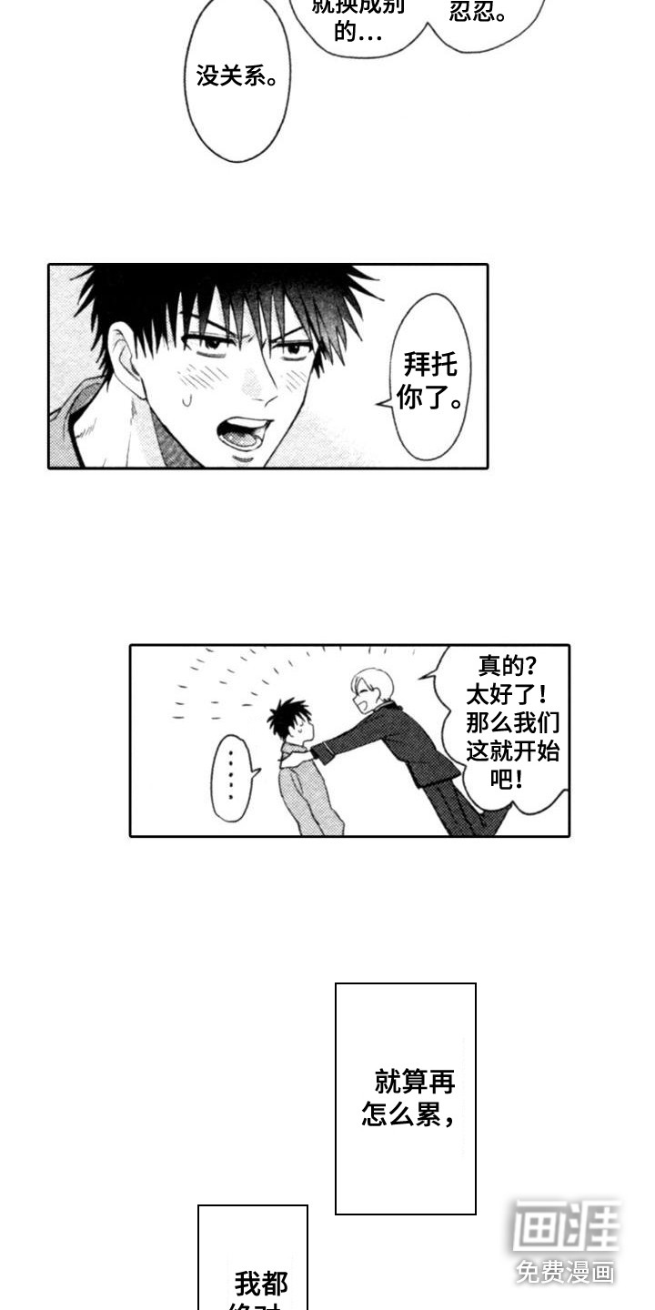 第7话2