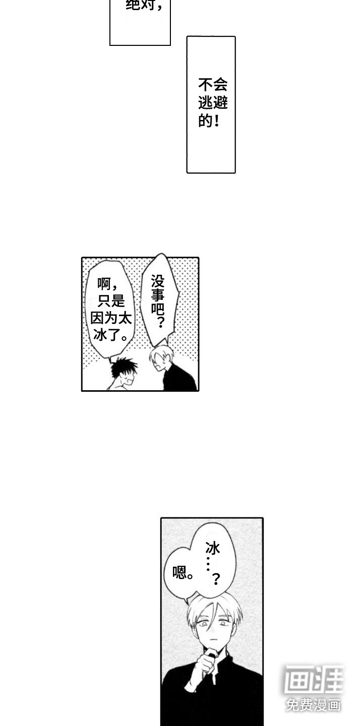 第7话3
