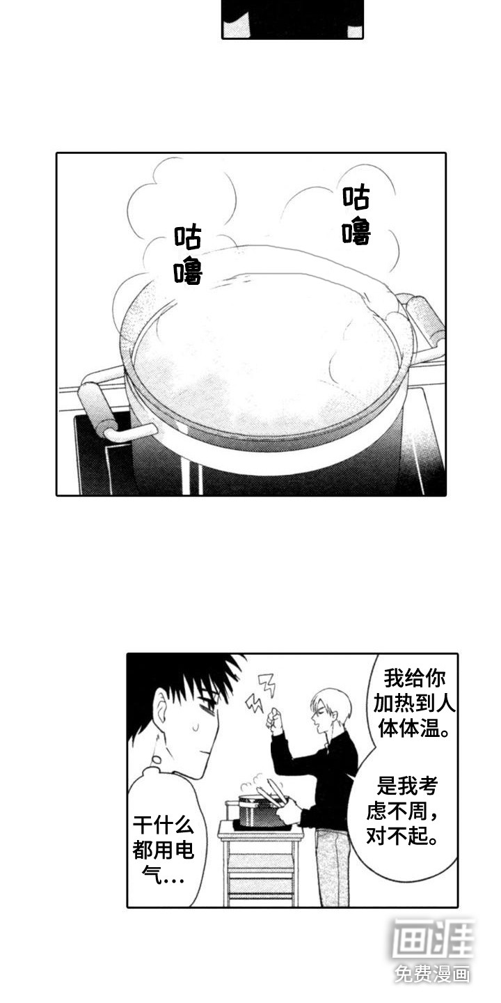 第7话4