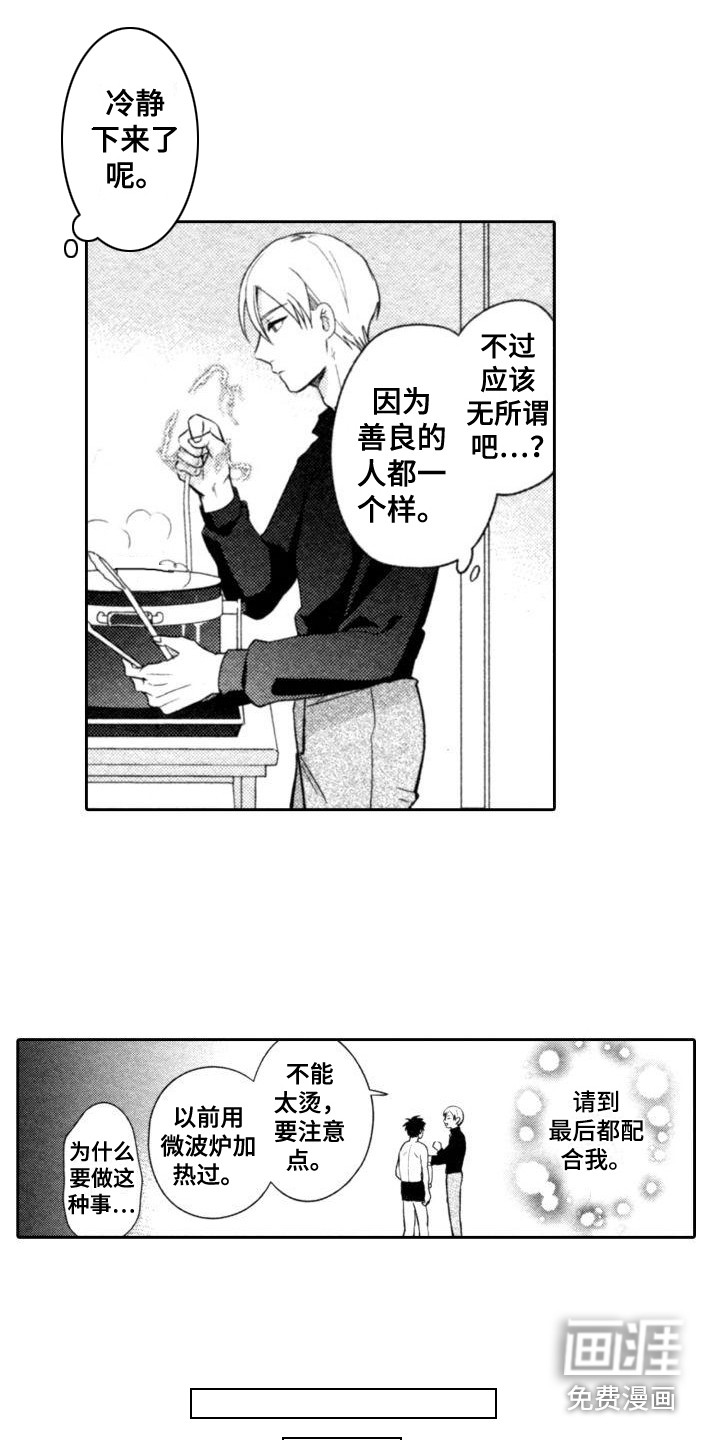 第7话5