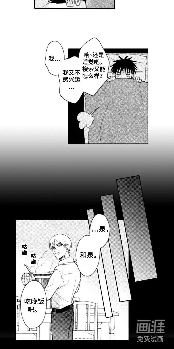 第7话7