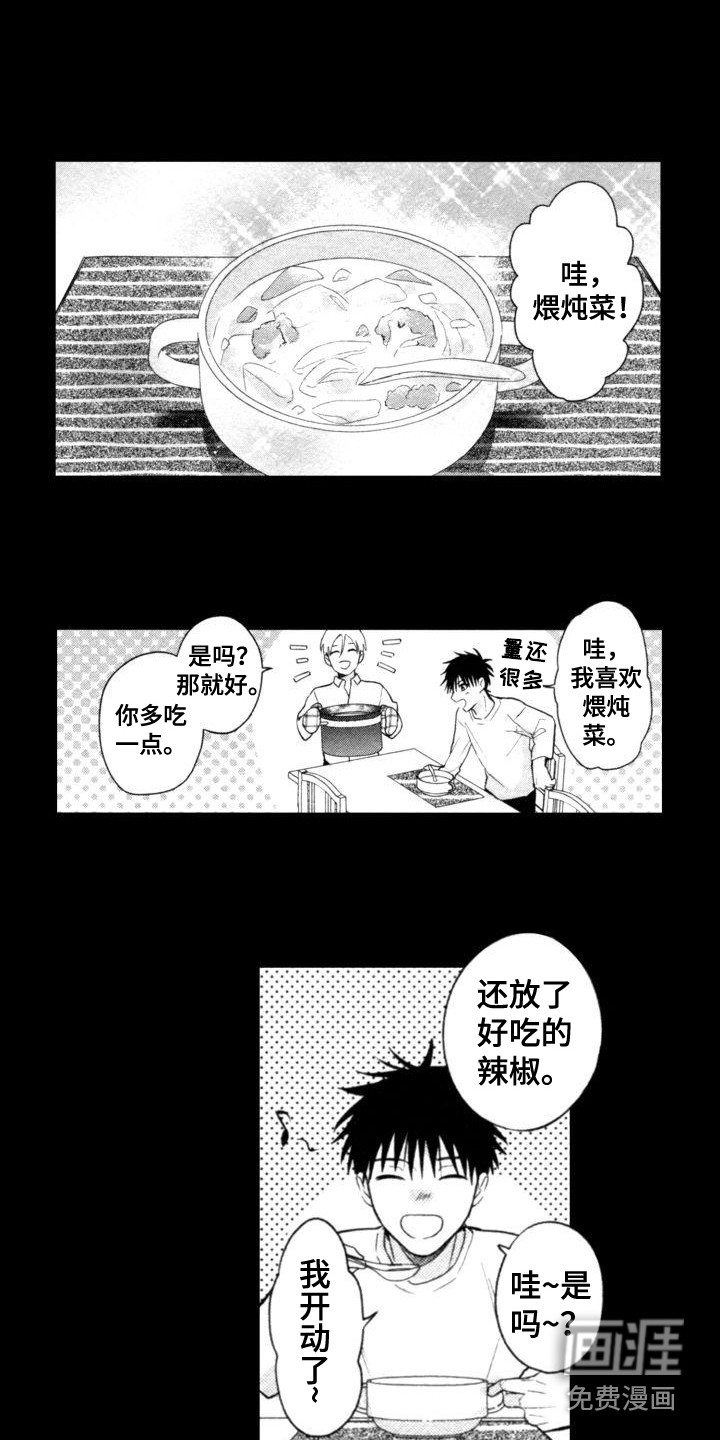 第7话8