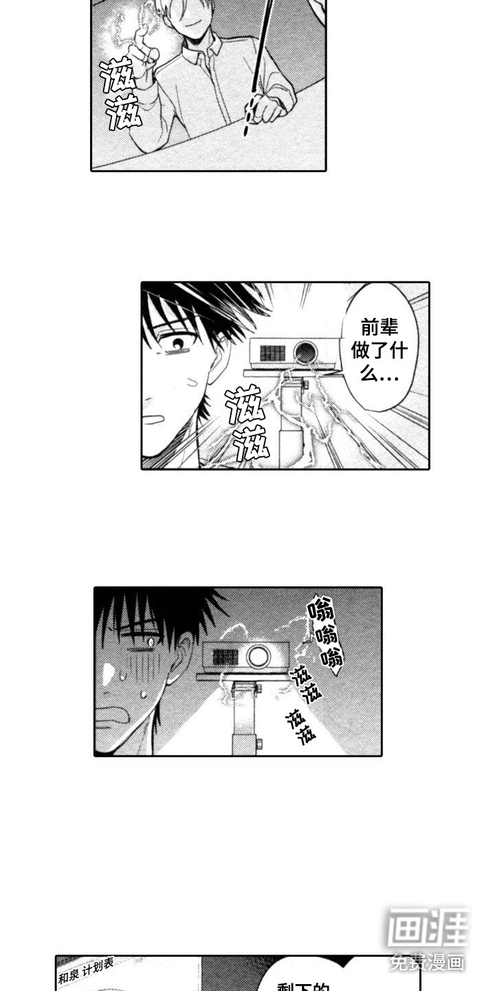 第6话1