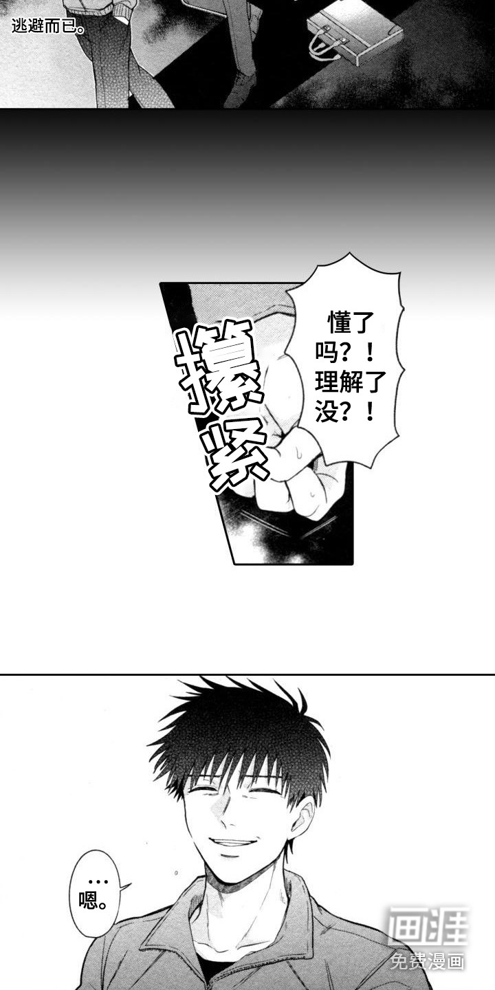 第6话12