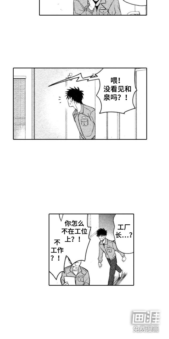 第6话5