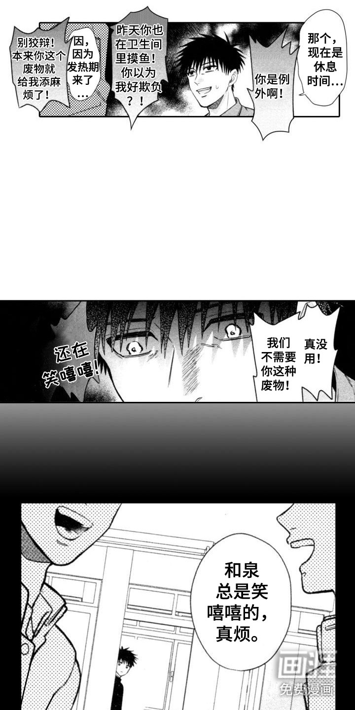 第6话6