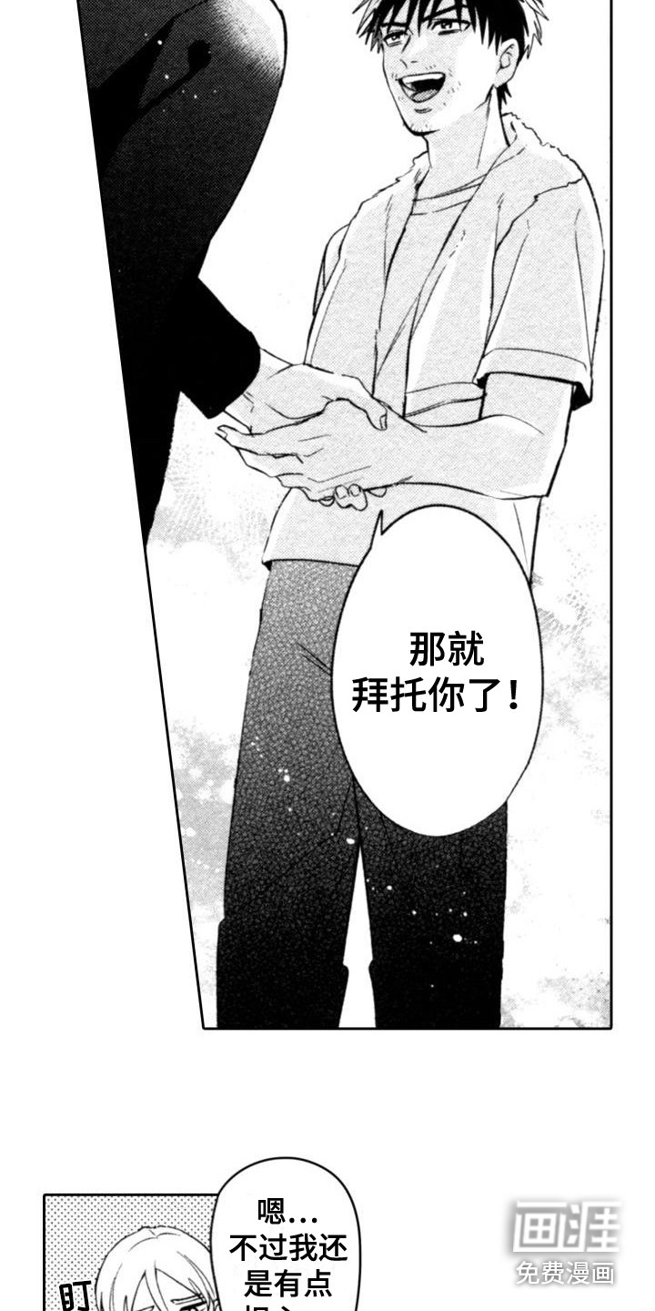 第5话2