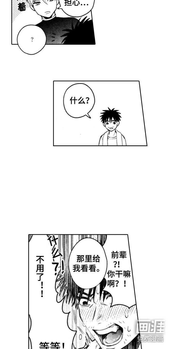 第5话3
