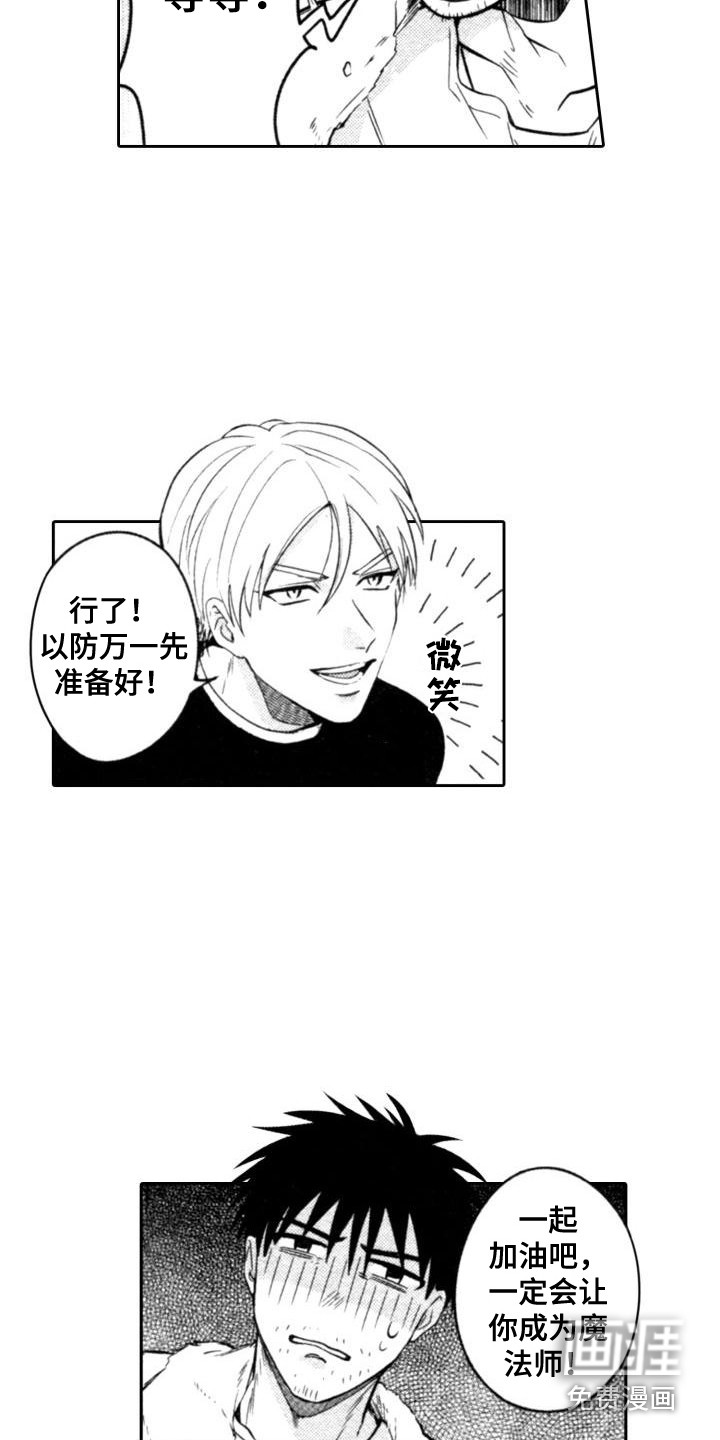 第5话4
