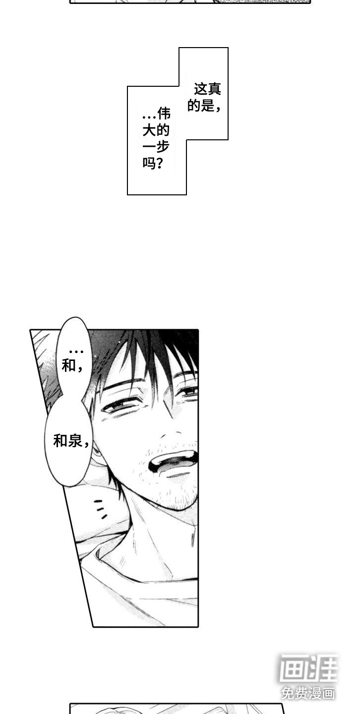 第5话5