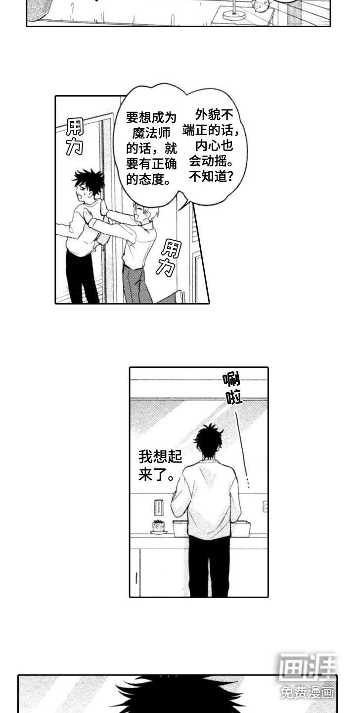 第5话7