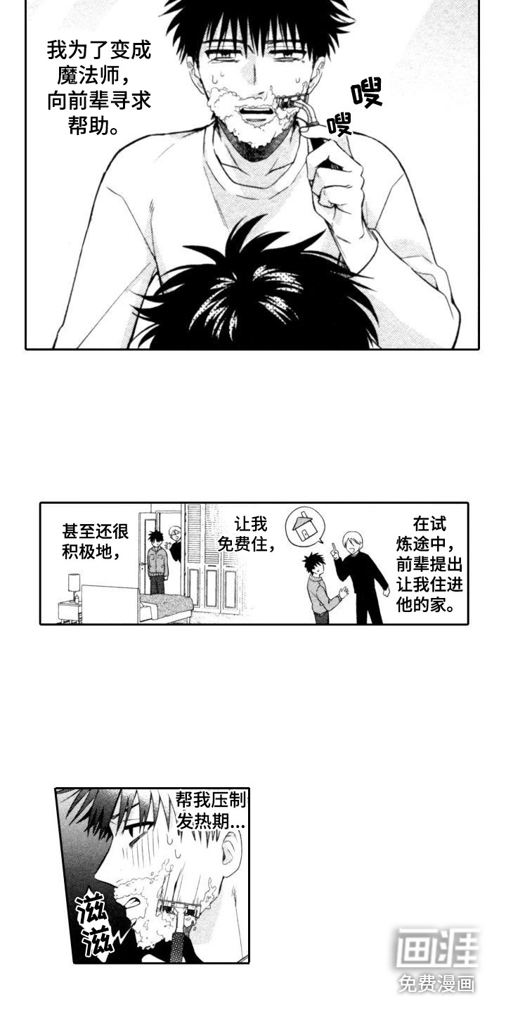 第5话8