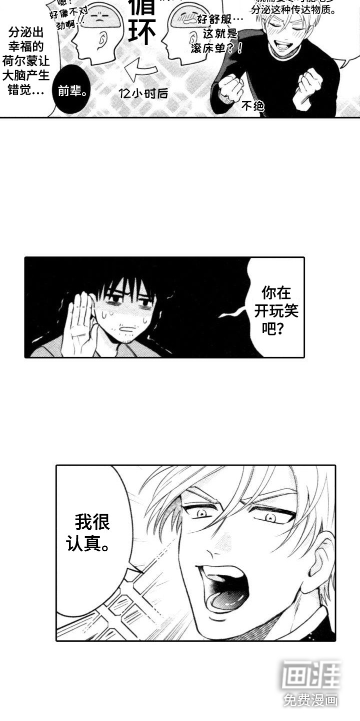 第4话1