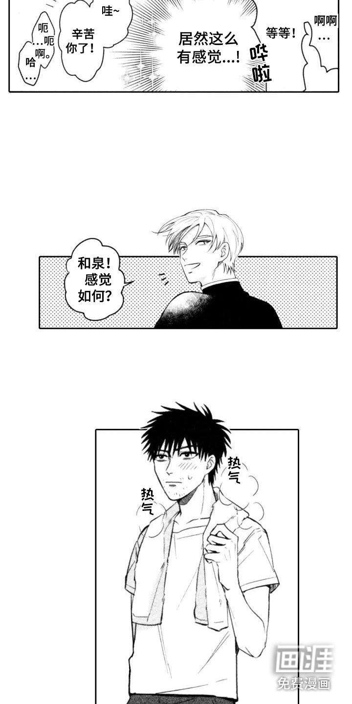 第4话10