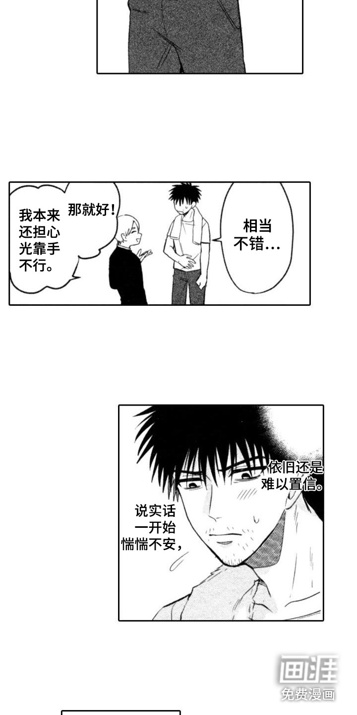 第4话11