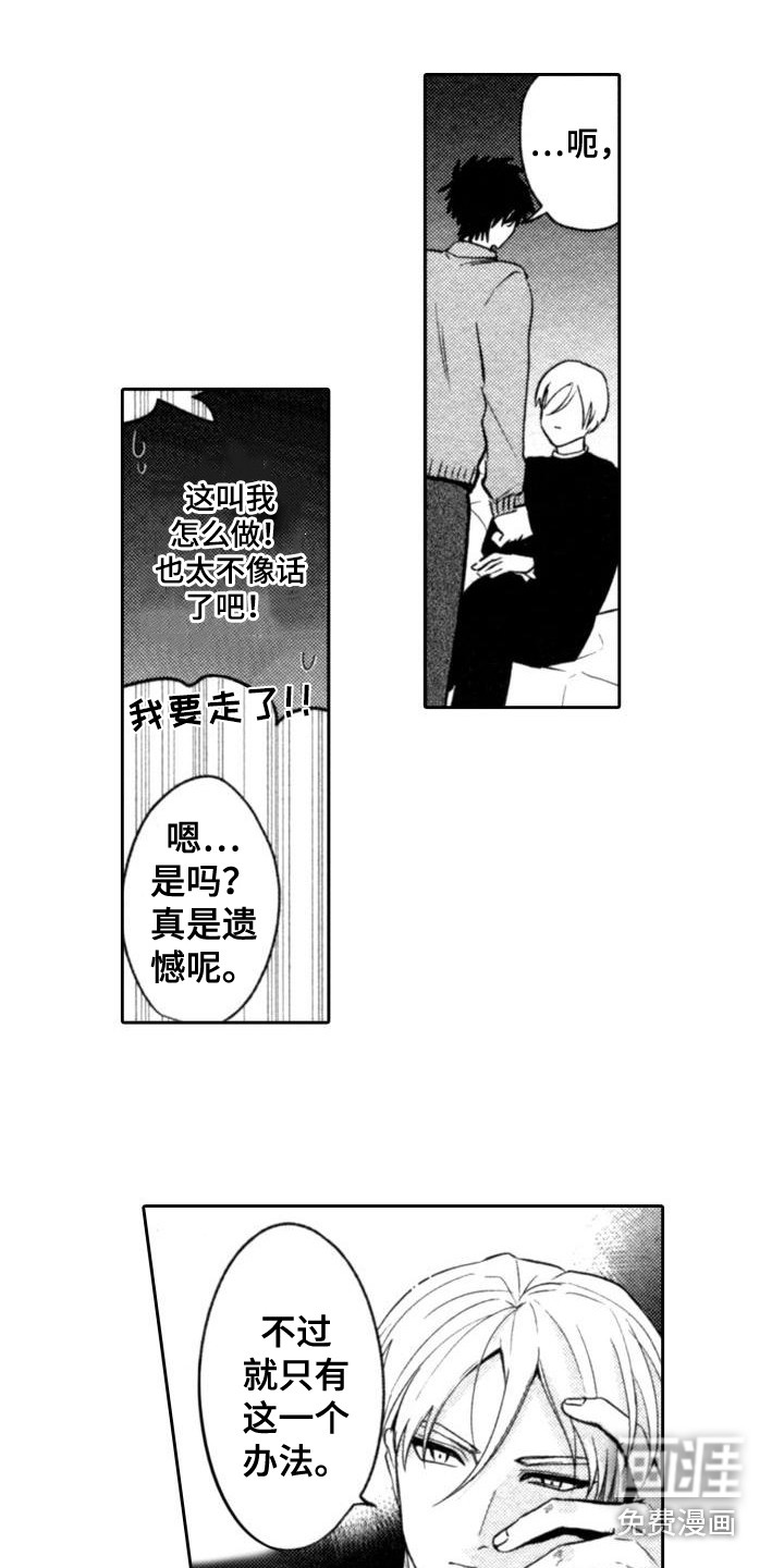 第4话2
