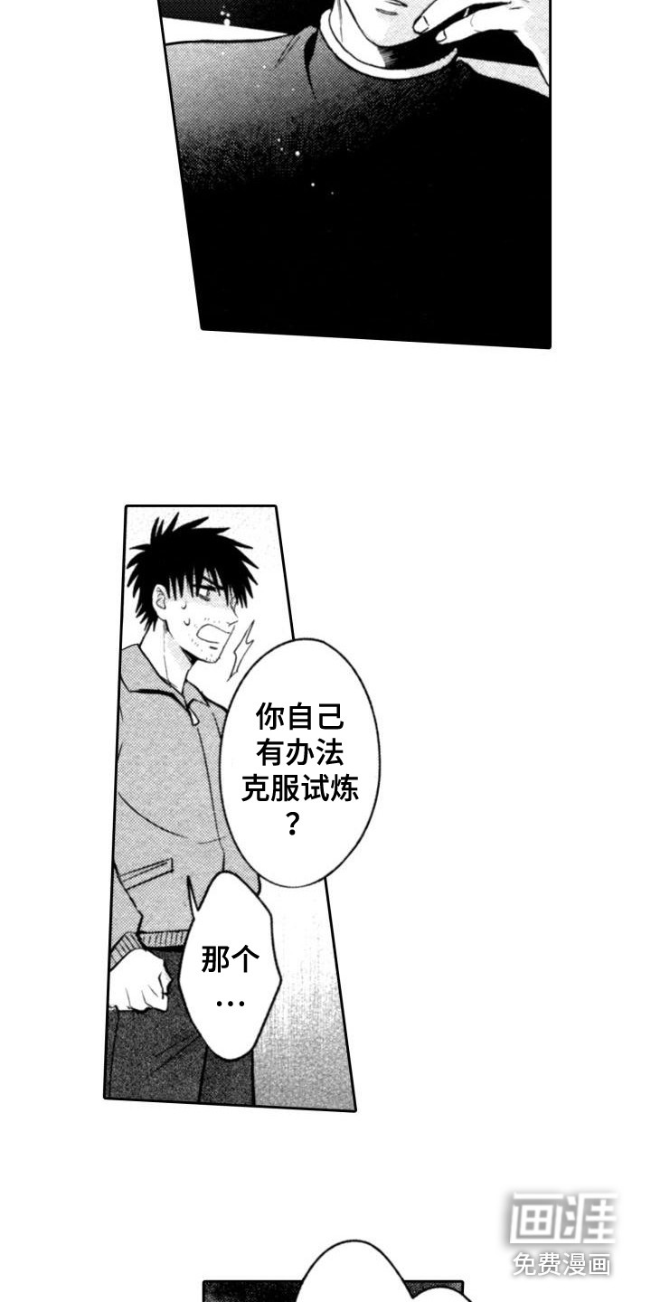 第4话3