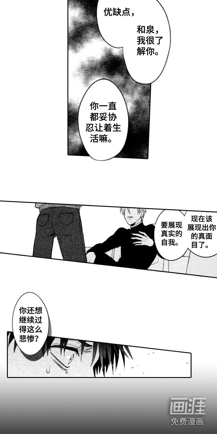 第4话4