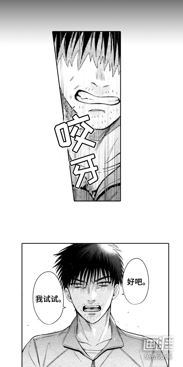 第4话6
