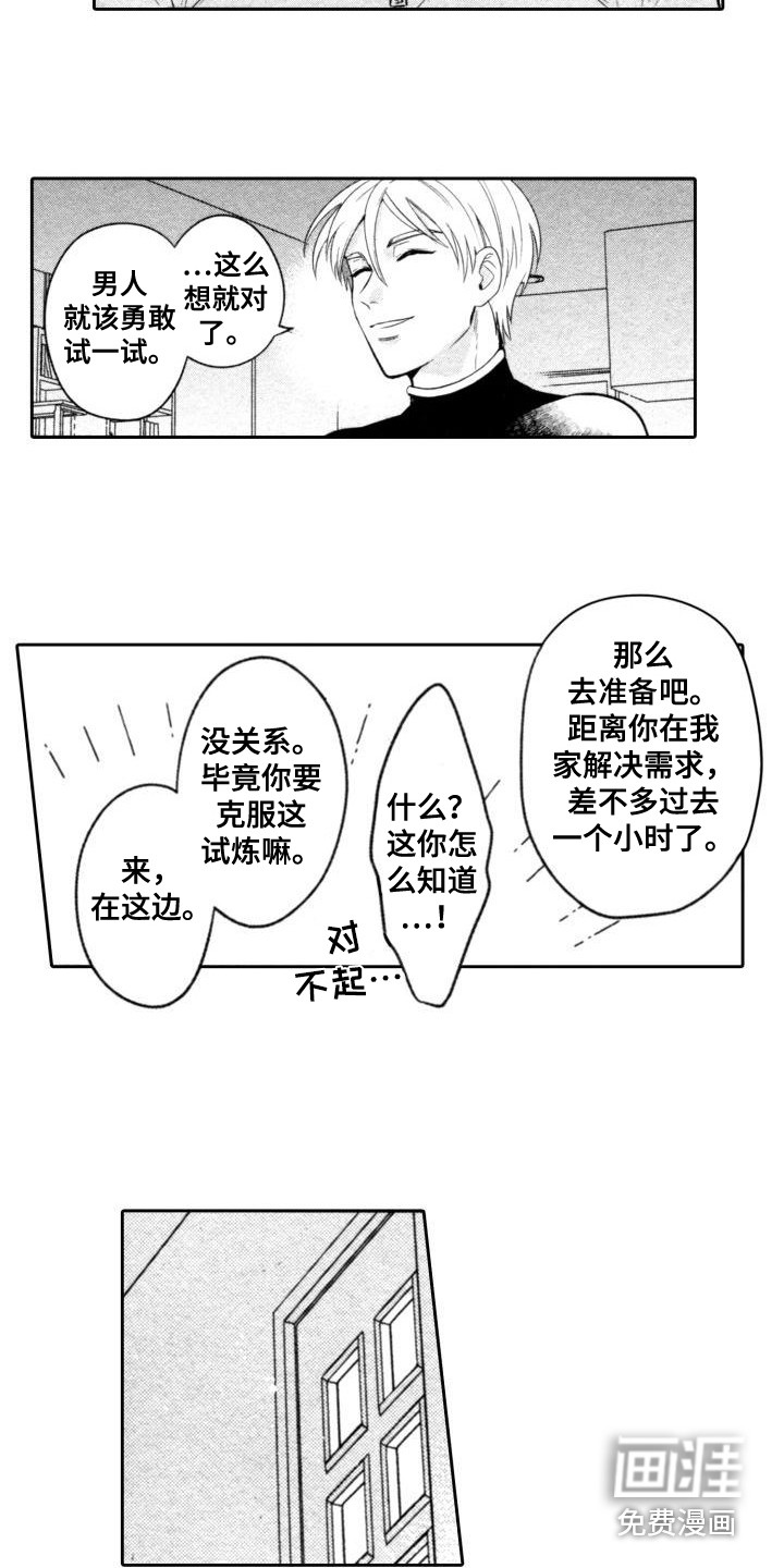 第4话7