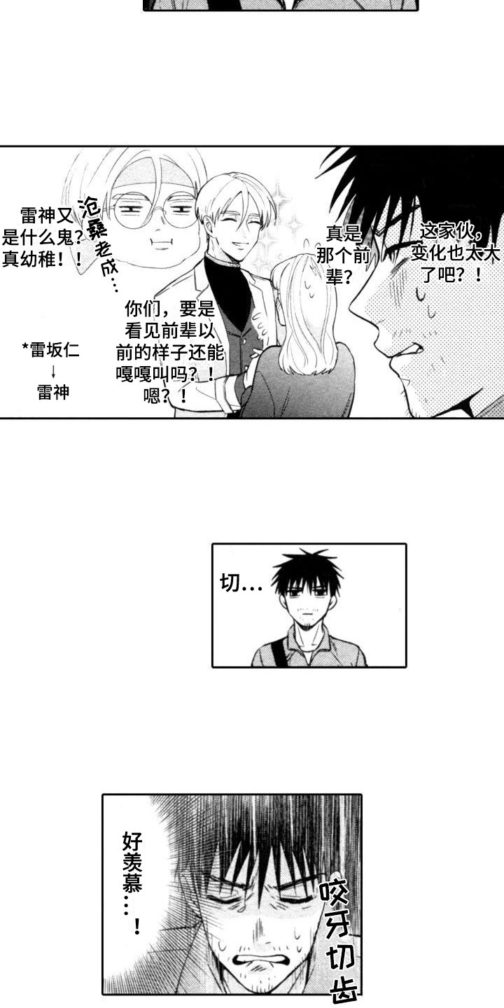第3话1