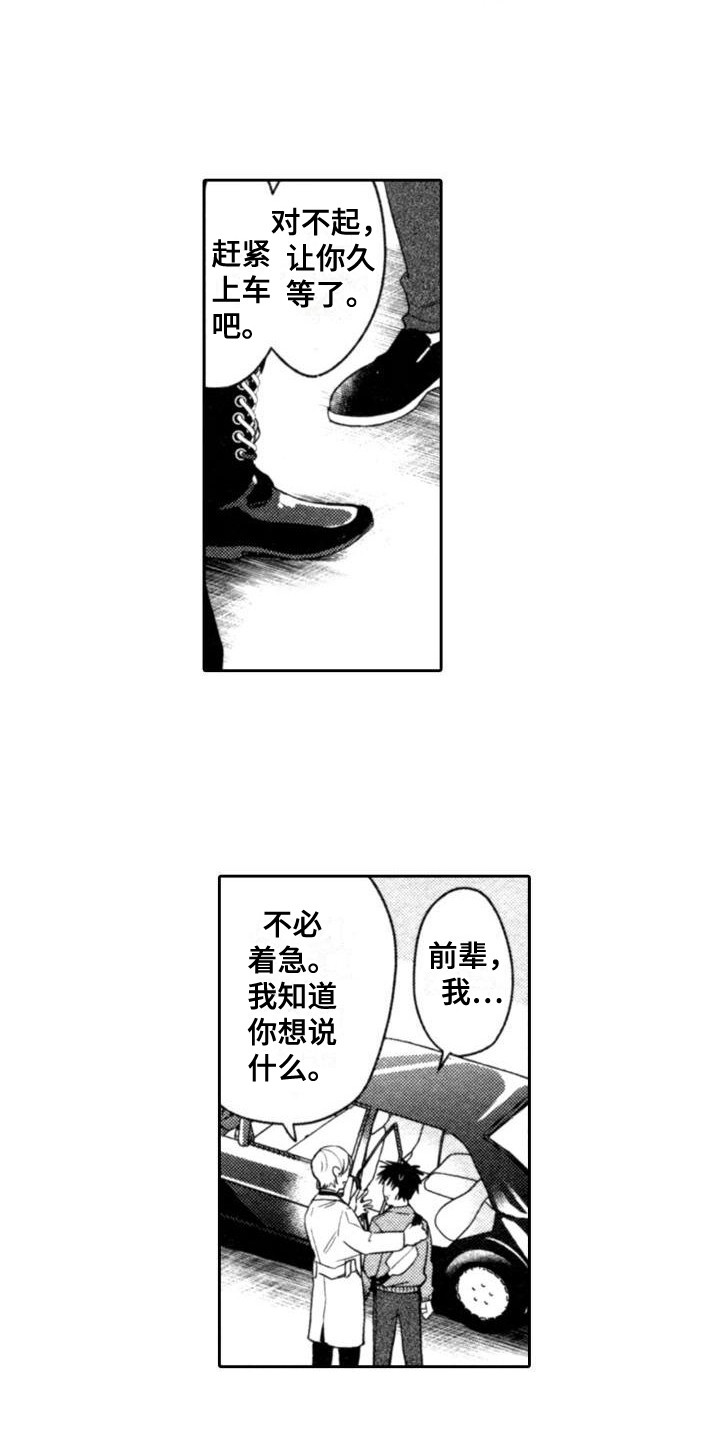 第3话2