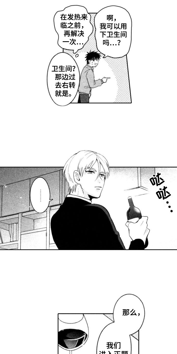 第3话5