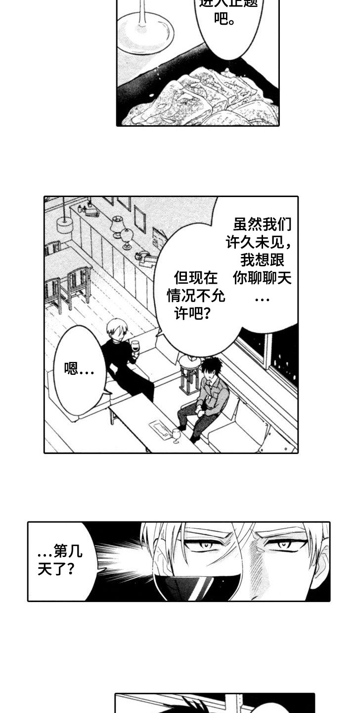 第3话6