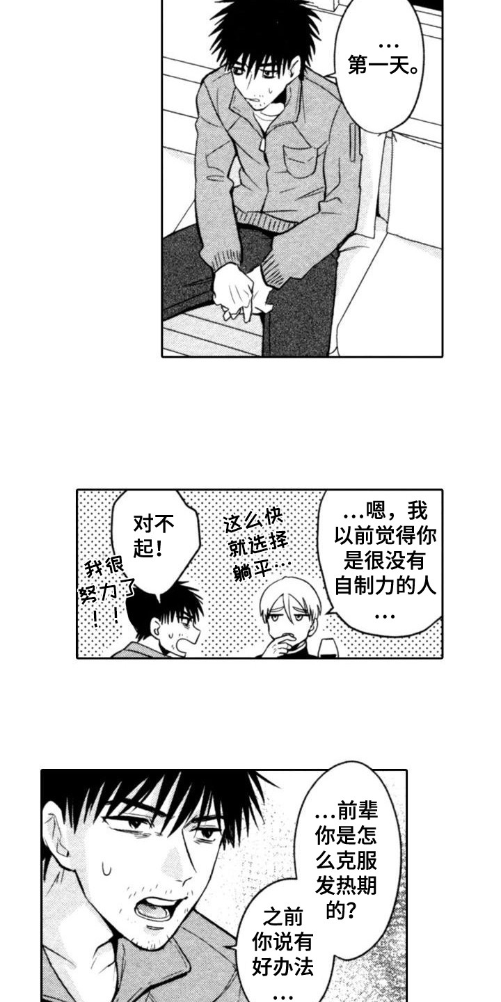 第3话7