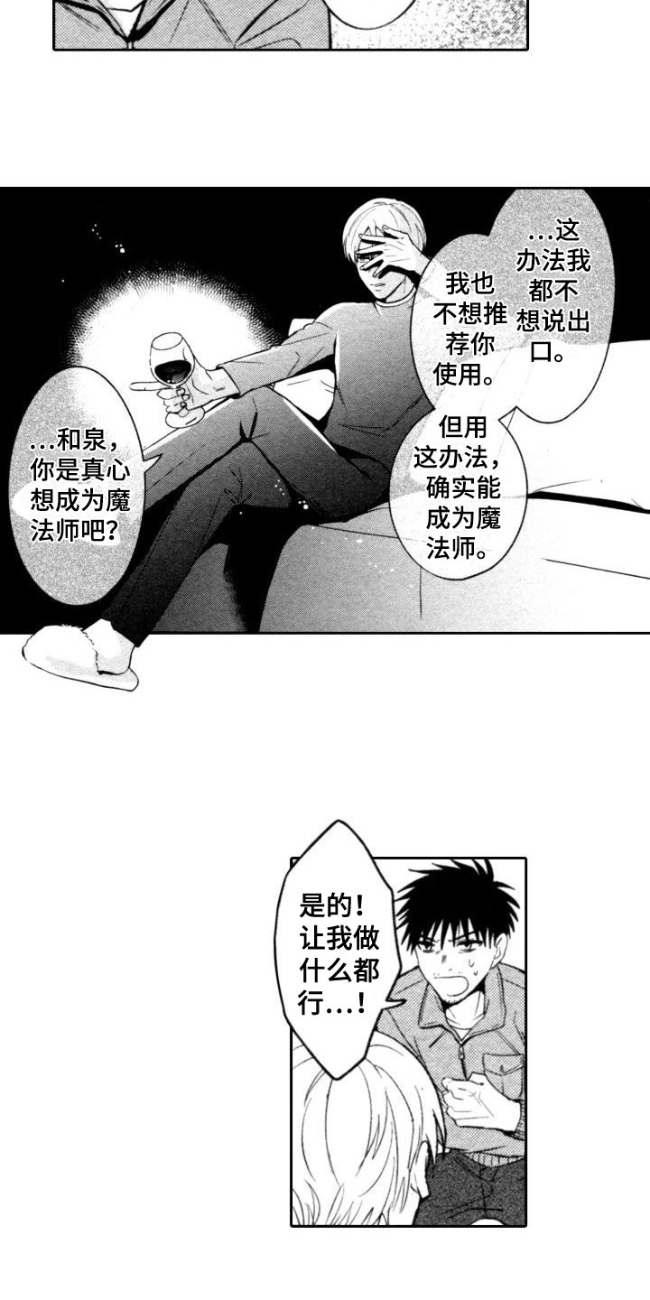 第3话8