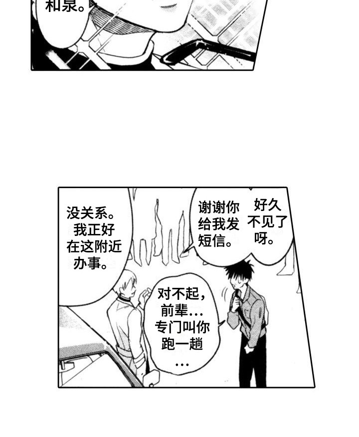 第2话11