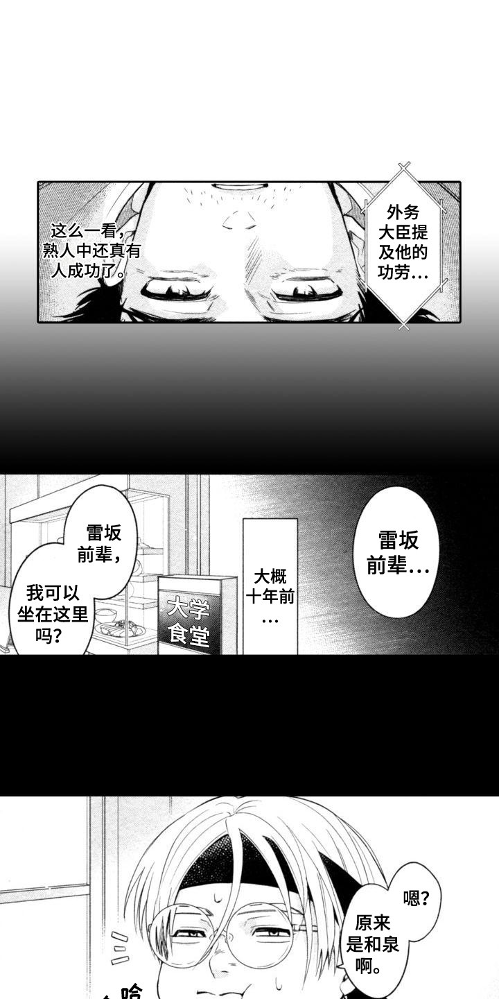 第2话2