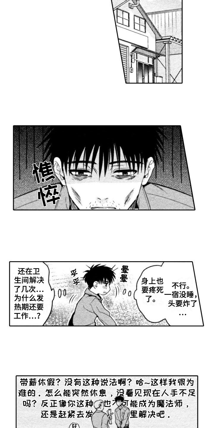 第2话7