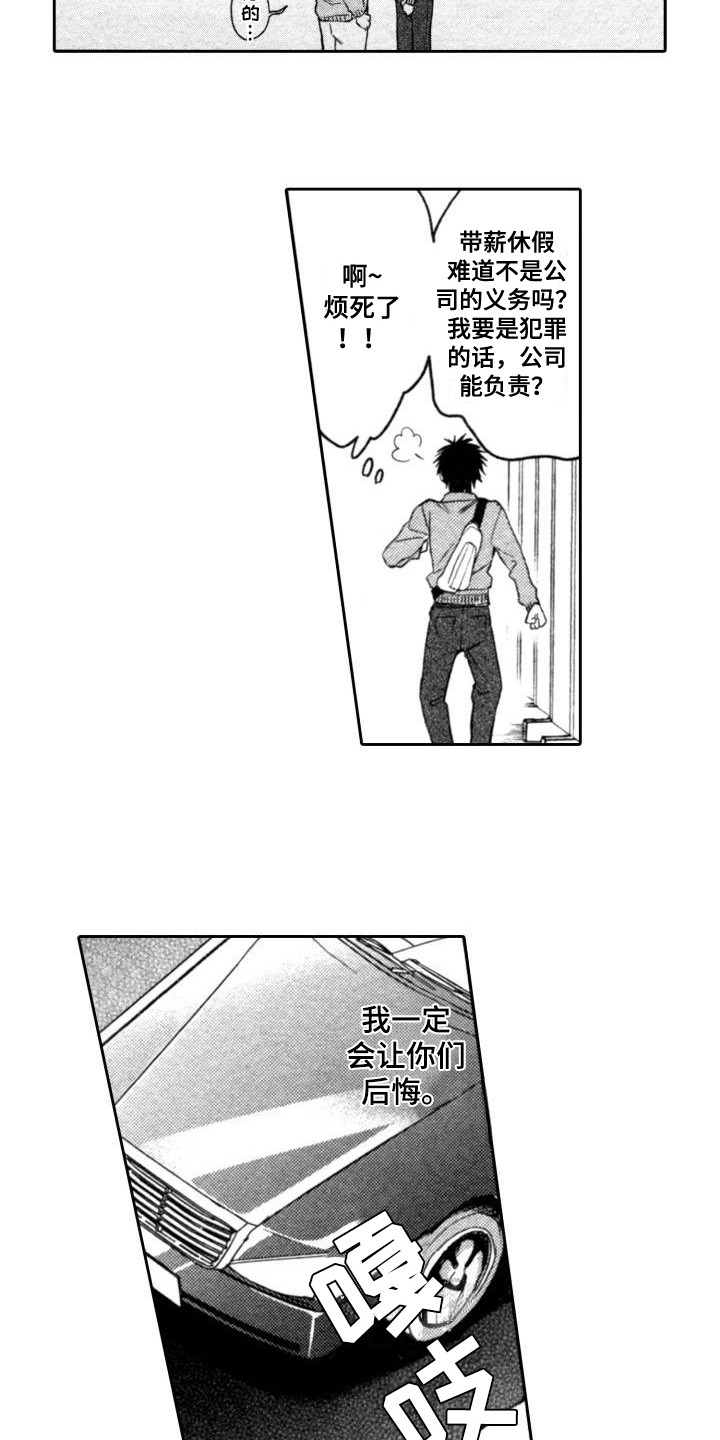第2话8